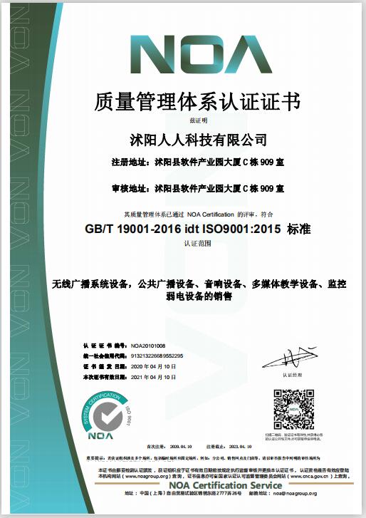 ISO9001质量体系认证